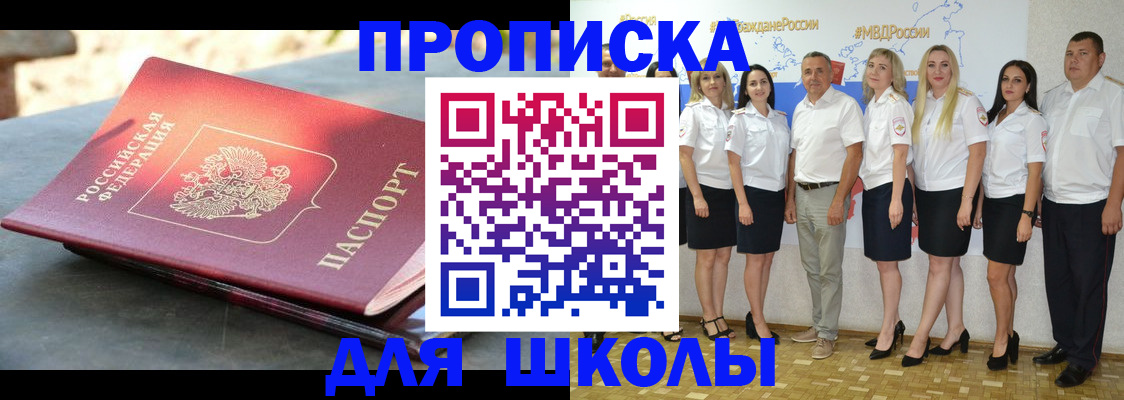 прописка паспорт в Белебее