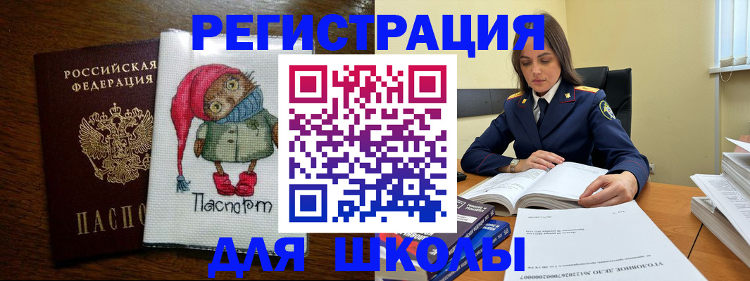 прописка регистрация в Белебее